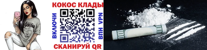 КОКАИН Перу  закладки  Моршанск 