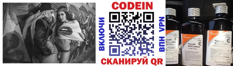 наркошоп маркетплейс Telegram Codein напиток Lean (лин) Моршанск