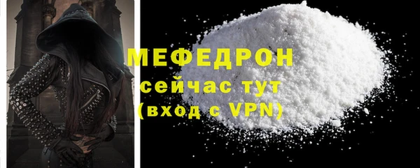 мяу мяу кристалл Абдулино